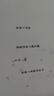 新海誠(chéng)小說(shuō)全套12冊(cè)+漫畫(huà)12冊(cè)+設(shè)定集3冊(cè)+畫(huà)集5冊(cè) 系列單本套裝可選 你的名字等動(dòng)漫畫(huà)書(shū)電影原著作小說(shuō) 簡(jiǎn)體中文版 【小說(shuō)】秒速5厘米小說(shuō) 2024典藏版 曬單實(shí)拍圖