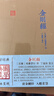 【當(dāng)當(dāng)】金剛經(jīng)(國學(xué)典藏)鳩摩羅什譯 丁福保箋注 國學(xué)典藏 后秦 鳩摩羅什 金剛經(jīng)佛學(xué)經(jīng)典書籍入門讀物 上海古籍出版社 曬單實拍圖