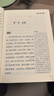 先秦史（文白對(duì)照版 套裝上中下冊(cè)） 曬單實(shí)拍圖
