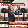 BBS【2萬(wàn)單無(wú)差評(píng)】BBS家庭ktv音響套裝 家庭影院音箱專業(yè)卡拉ok唱歌全套設(shè)備家用K歌一體機(jī) 【專業(yè)KF系列2.1】10吋豪華套裝+BBS低音炮 曬單實(shí)拍圖