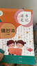 ROSHK讀書(shū)筆記本子摘抄本小學(xué)生好詞好句閱讀筆記本一二三年級卡通記事本加厚 課本款A5【5本】 曬單實(shí)拍圖