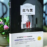 【真便宜】紅與黑 書(shū)原版原著(zhù)正版司湯達著(zhù) 經(jīng)典世界名著(zhù)外國文學(xué)長(cháng)篇小說(shuō) 遼海出版社 紅與黑書(shū)原版書(shū)籍世界 紅與黑（專(zhuān)享價(jià)） 曬單實(shí)拍圖