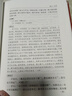 【官方正版】反經(jīng)正版全書(shū)無(wú)刪減完整版又名長(zhǎng)短經(jīng)文白對(duì)照精裝典藏本正版全注全譯白話文 反經(jīng)的智慧謀略書(shū)籍大全全集 曬單實(shí)拍圖