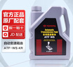 豐田原廠(chǎng)變速箱油 豐田純牌適用于雷凌卡羅拉凱美瑞漢蘭達鋒威蘭達 一豐ATF-WS自動(dòng)變速箱油4L 曬單實(shí)拍圖