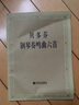 【新華書店旗艦店官網(wǎng)】正版 貝多芬鋼琴奏鳴曲六首 人民音樂出版社 曬單實(shí)拍圖