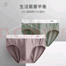 有棵樹(shù)男士?jì)妊澞?0S莫代爾彈力抗菌三角褲中腰透氣純棉襠男式褲頭男生 曬單實(shí)拍圖