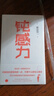 鈍感力（典藏版） 曬單實(shí)拍圖