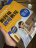 新航道 新托福讀寫教程 新版托?？荚?TOEFL 托福閱讀+寫作 贈音頻  曬單實拍圖