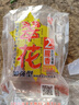 夢(mèng)達(dá)老G翠花方塊餌料1號(hào)鰱鳙酸臭草莓2號(hào)6號(hào)酒香腥香野釣全能巨物方塊 3包【翠花2號(hào)】腥香(慢霧化3-5h) 曬單實(shí)拍圖