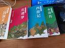 【附人物關系圖】四大名著 三國演義+紅樓夢+水滸傳+西游記 青少閱讀現(xiàn)代白話版 全回目全情節(jié)無刪減 曬單實拍圖