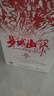 中天領(lǐng)御廠家授權(quán)羅城山野毛葡萄酒750ml12度甜型精釀國產(chǎn)紅酒廣西特產(chǎn) 750mL 6瓶 原箱 曬單實拍圖
