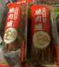 瑜玥脆肉脯豬肉脯烘干肉風干肉脆肉小零食休閑追劇解饞小包裝 瑜玥脆肉脯250g【芝麻味】 曬單實拍圖