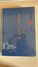 張璟琳說(shuō)八王之亂：宗藩帳下落日樓 曬單實(shí)拍圖