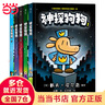 當(dāng)當(dāng)正版童書 神探狗狗系列 漫畫書全套1-12冊(cè) dogman中文版 兒童繪本6-8-9-10-12周歲小學(xué)生課外閱讀書籍連環(huán)畫圖畫書童話故事書睡前讀物繪本精裝 戴夫·皮爾奇著 神探狗狗1-5套裝 曬單實(shí)拍圖