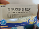 [莎普愛(ài)思] 頭孢克肟分散片0.1g*16片/盒 曬單實(shí)拍圖