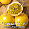 顏曼箐黃金百香果 欽蜜9號純甜黃金白香果九號新鮮孕婦水果禮盒裝 5斤劃算裝 9A級鉆石果丨單果70-80g 曬單實(shí)拍圖