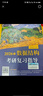 【可選+現(xiàn)貨先發(fā)】2026計(jì)算機(jī)考研 王道408計(jì)算機(jī) 考研復(fù)習(xí)指導(dǎo)系列 計(jì)算機(jī)考研教材系列408教材真題機(jī)試指南 王道408 操作系統(tǒng)+計(jì)算機(jī)組成原理 曬單實(shí)拍圖