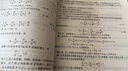 電磁場與電磁波 曬單實拍圖
