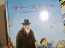 【京東物流 精裝正版】大衛(wèi)不可以系列繪本大衛(wèi)去上學(xué)大衛(wèi)惹麻煩凱迪克大獎(jiǎng)繪本 啟發(fā)童書館兒童早教啟蒙幼兒園繪本0-3-6歲 爺爺一定有辦法 曬單實(shí)拍圖