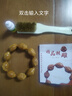 橄欖核彌勒手串蘇工手工雕刻海派包衣八大彌勒佛手串橄欖胡文玩男 1.8*2.4cm 曬單實(shí)拍圖