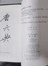 唐六典（全2冊） 中國史學基本典籍叢刊 中華書局 曬單實拍圖