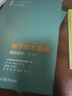 電子技術(shù)基礎(chǔ) 模擬部分（第7版） 曬單實(shí)拍圖