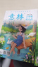 意林 2025年意林少年版合訂本126-128卷小學(xué)生課外閱讀24年120-125卷 24年意林少年版合訂本2冊（122卷、123卷） 曬單實(shí)拍圖