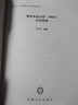 測(cè)量系統(tǒng)分析（MSA）實(shí)用指南 案例來(lái)源于現(xiàn)實(shí)工作 融會(huì)貫通MSA理論 解決MSA實(shí)際 楊朝盛 曬單實(shí)拍圖