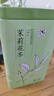 春上早茉莉花茶  2025新茶特級(jí)飄雪濃香型毛尖茶葉四川花茶年貨禮盒250g 曬單實(shí)拍圖