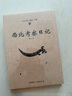 西北史地叢書(shū)(第二輯):西北考察日記 曬單實(shí)拍圖