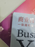 商業(yè)模式新生代（個(gè)人篇）第二版：一張畫(huà)布重塑你的職業(yè)生涯 曬單實(shí)拍圖