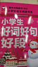 小學(xué)生好詞好句好段 彩圖注音版 班主任推薦小學(xué)生一二三年級語(yǔ)文課外必讀世界經(jīng)典兒童文學(xué)名著(zhù)童話(huà)故事書(shū) 曬單實(shí)拍圖