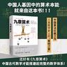 華章大歷史023·帝國(guó)的崛起：從普魯士到德意志 曬單實(shí)拍圖