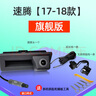 杠杠的適用大眾寶來(lái)速騰朗逸新銳探岳帕薩特原廠(chǎng)軌跡高清倒車(chē)影像攝像頭 包安裝（速騰17-18款）旗艦版 曬單實(shí)拍圖