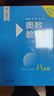 【第八版自選】奧數(shù)教程初中奧數(shù)全套7-9年級第8版  單墫熊斌 華東師范大學(xué) 數(shù)學(xué)奧賽備賽教材教輔中學(xué)教輔奧數(shù) 單本套裝自選 八年級 全三冊 定價(jià)128 曬單實(shí)拍圖