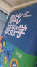 【小中大班任選】學(xué)而思 摩比愛數(shù)學(xué)語文計(jì)算 學(xué)前七大能力課堂思維啟蒙課  2-6歲幼小銜接兒童數(shù)學(xué)啟蒙邏輯訓(xùn)練 繪本游戲書閱讀趣味數(shù)學(xué)益智 【大班】摩比愛數(shù)學(xué)升級(jí)版 飛躍篇 全套10冊(cè) 曬單實(shí)拍圖