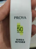 珀萊雅珀萊雅防曬霜盾護防曬液50倍防紫外線(xiàn)隔離遮瑕三合一防水防汗軍訓 盾護防曬液【15ml】 曬單實(shí)拍圖
