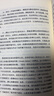 【京倉直配】 僧侶與哲學(xué)家 (法)讓-弗朗索瓦何維勒 (法)馬修理查德　著,賴聲川　譯【正版】（稀缺正版書售價高介意勿拍） 曬單實拍圖