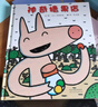 神奇糖果店 啟發(fā)童書(shū)館繪本 曬單實(shí)拍圖