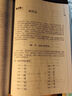 手寫速記教程(中國(guó)秘書速記崗位資格證書專用教材) 曬單實(shí)拍圖