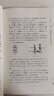 中國歷史宿命論研究--推背學(xué)概論 曬單實(shí)拍圖