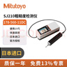 三豐Mitutoyo表面粗糙度儀SJ210光潔度檢測儀178-560-11DC/SJ-210 曬單實(shí)拍圖