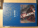 尤利西斯 精裝全譯無(wú)刪減版 譯林出版社 愛(ài)爾蘭小說(shuō)家喬伊斯意識流小說(shuō)扛鼎之作 曬單實(shí)拍圖