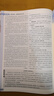 教材幫高中選擇性必修上冊 語文RJ（人教新教材）同步講解 2025年新版 天星教育 曬單實(shí)拍圖