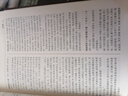 續(xù)修四庫全書總目提要·史部 曬單實(shí)拍圖