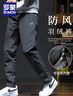 羅蒙防風(fēng)羽絨褲男冬季保暖加絨加厚款外穿休閑長(cháng)褲男士運動(dòng)褲子 KDZZ-Q-HT6653Y黑色 M 曬單實(shí)拍圖