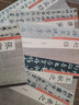 張即之：歷代名家書法珍品 超清原帖 曬單實拍圖