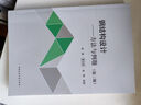 鋼結構設計——方法與例題（第三版）（含增值服務(wù)） 曬單實(shí)拍圖