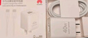 華為原裝冰糖全能氮化鎵手機充電器（Max 40W）線(xiàn)充套裝 適配華為手機Mate60系列蘋(píng)果手機iPhone16系列 華為原裝40W充電器【套裝】 曬單實(shí)拍圖