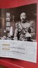 張作霖傳（關河五十州作品 再現(xiàn)北洋軍閥張作霖的個人史 全方位還原“不世雄才”傳奇的一生和北洋時期光怪陸離的歷史史實  全新增訂版） 曬單實拍圖
